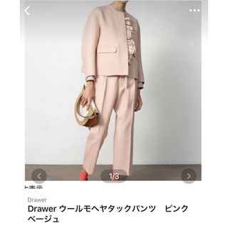 ドゥロワー(Drawer)の［美品］ドゥロワー　パンツ(カジュアルパンツ)