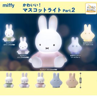 ミッフィー(miffy)のmiffyマスコットライトPart2(キャラクターグッズ)