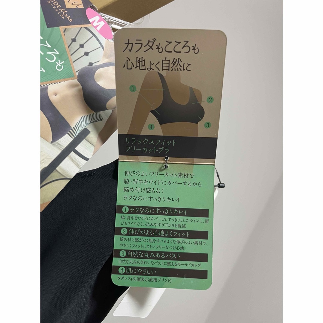 Atsugi(アツギ)のNUDE Make リラックスフィットフリーカットブラ レディースの下着/アンダーウェア(ブラ)の商品写真