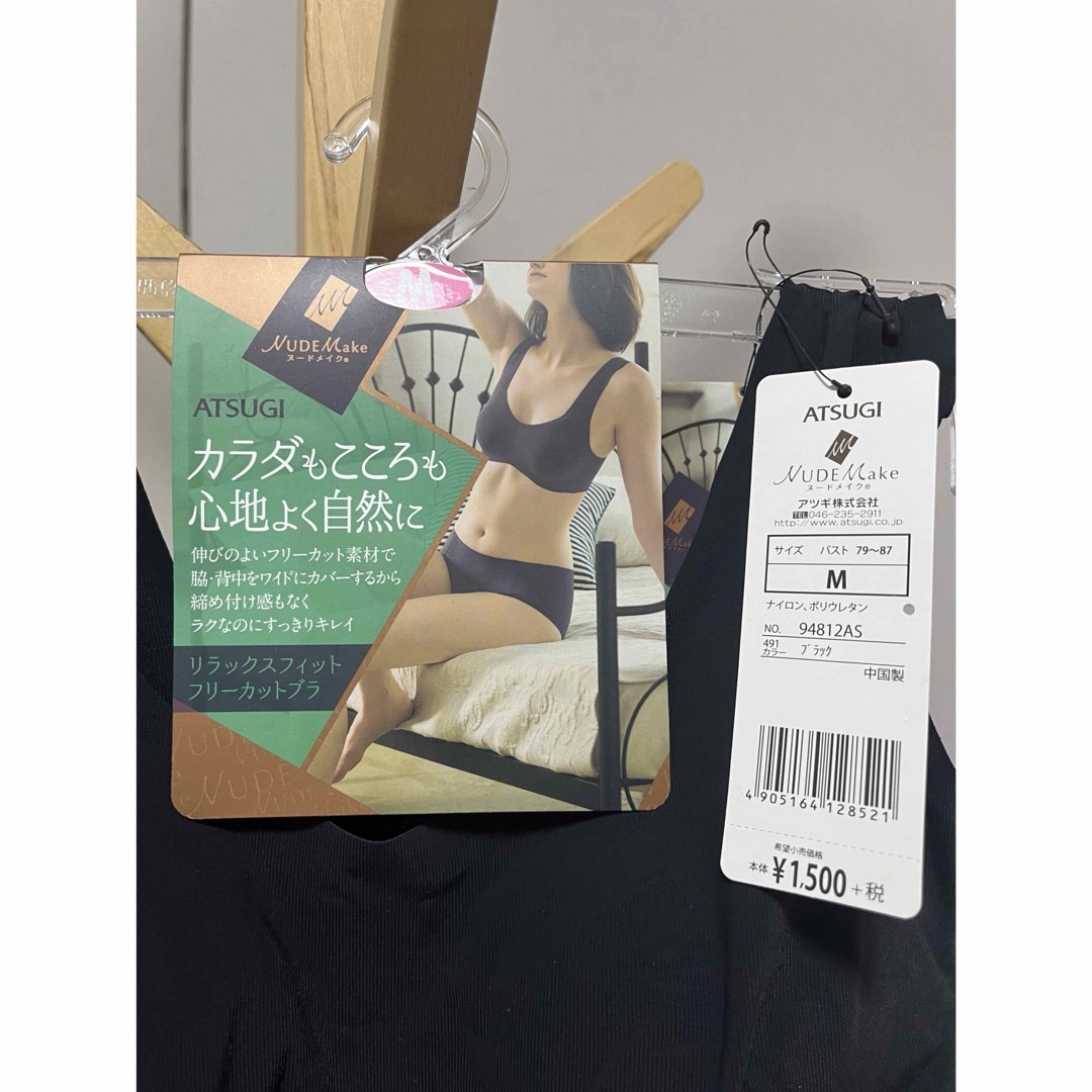 Atsugi(アツギ)のNUDE Make リラックスフィットフリーカットブラ レディースの下着/アンダーウェア(ブラ)の商品写真