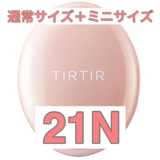 ティルティル(TIRTIR)の【新品】ティルティル　クッションファンデ　ピンク　21N(ファンデーション)