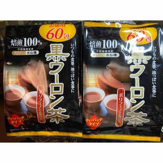 東久漢方薬品 黒ウーロン茶 60包　2袋セット(茶)