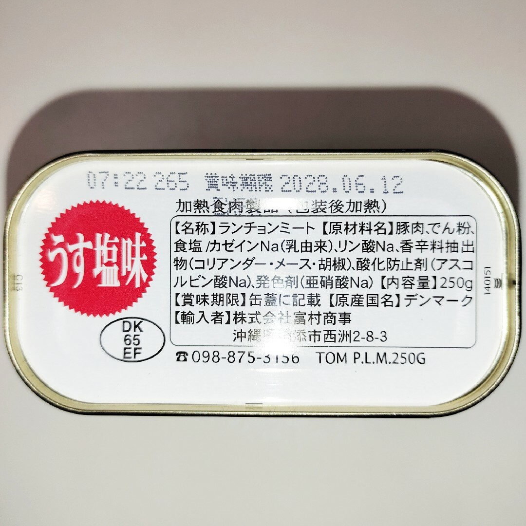 チューリップ　ミッドランド　スパム　ランチョンミート　6缶 食品/飲料/酒の加工食品(缶詰/瓶詰)の商品写真