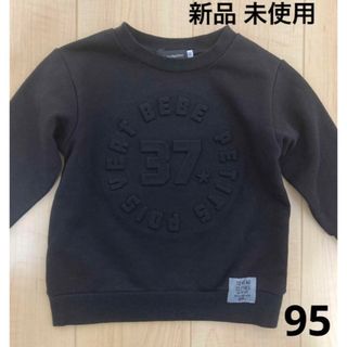 ベベ(BeBe)の新品 未使用 BeBe トレーナー 95サイズ(ジャケット/上着)