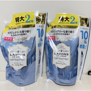 ⁑【2個セット】ラボン柔軟剤　ブルーミングブルー 増量(洗剤/柔軟剤)