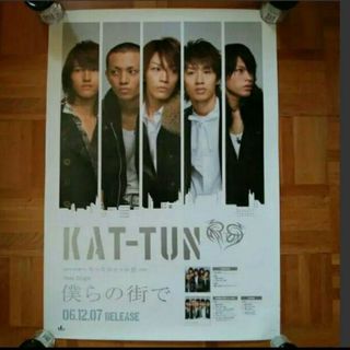 カトゥーン(KAT-TUN)のKAT-TUN　僕らの街で　告知ポスター(アイドルグッズ)