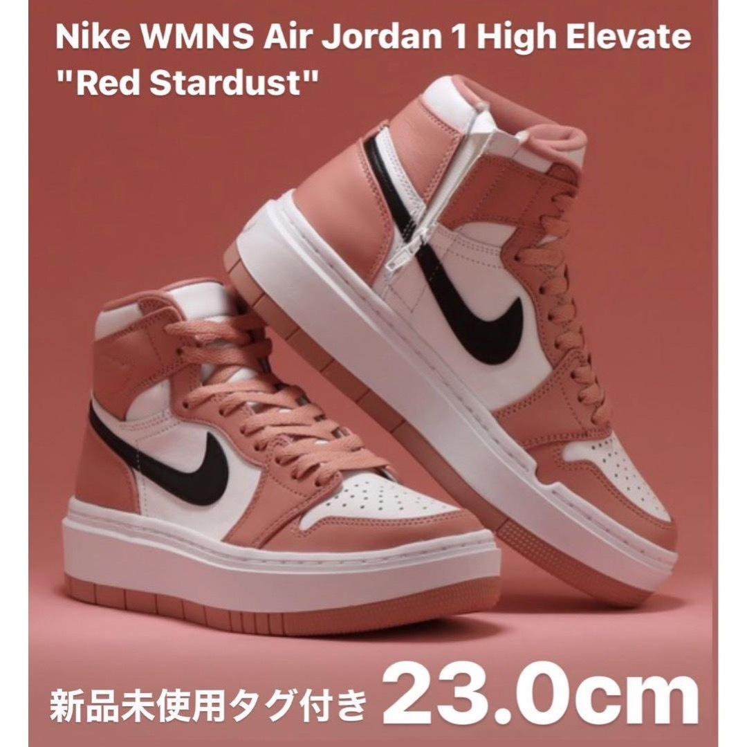 NIKE(ナイキ)の【新品】Nike WMNS Air Jordan 1 High Elevate レディースの靴/シューズ(スニーカー)の商品写真