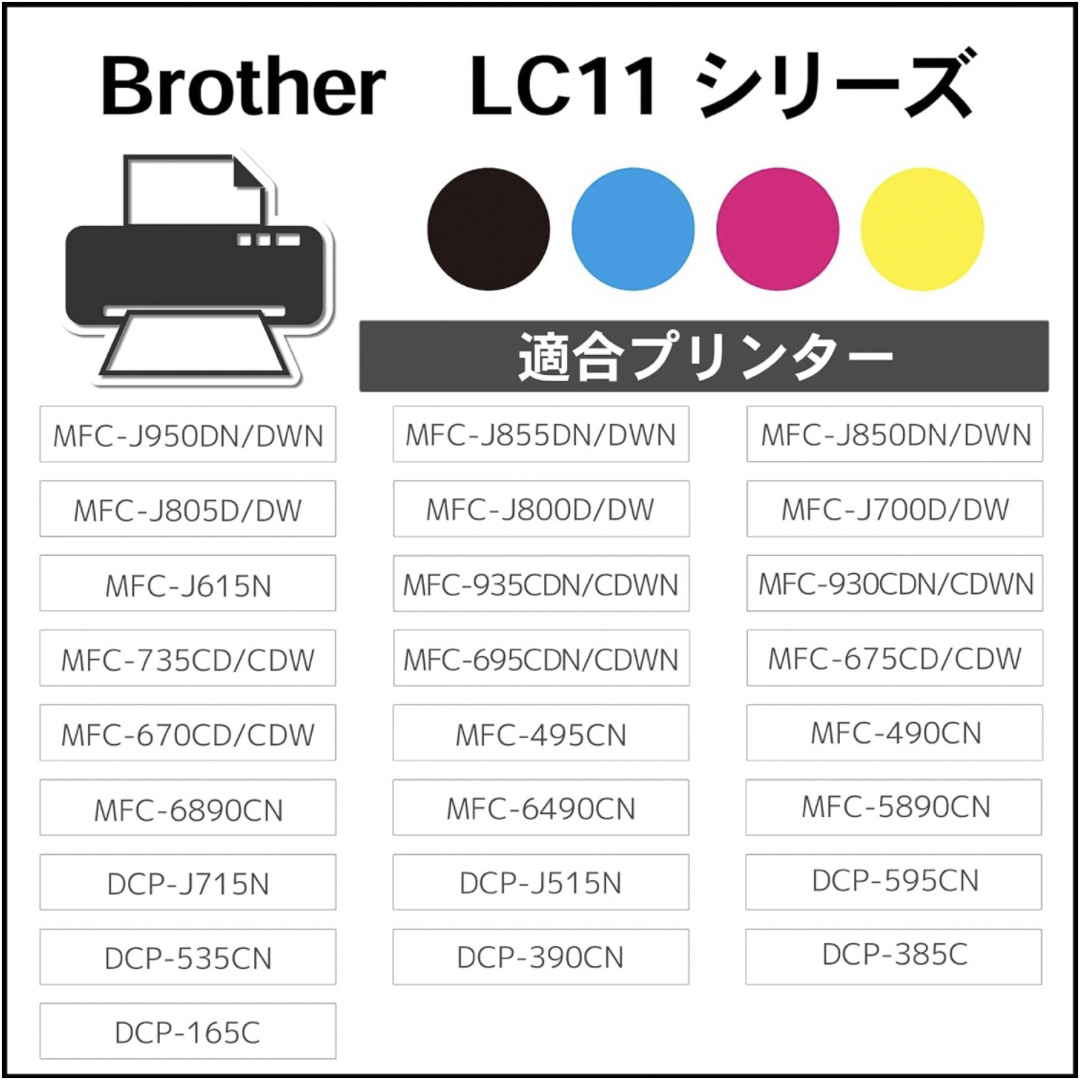 brother(ブラザー)のブラザー工業 ブラザー インク　ＬＣ１１-４ＰＫ　４色パック スマホ/家電/カメラのPC/タブレット(PC周辺機器)の商品写真