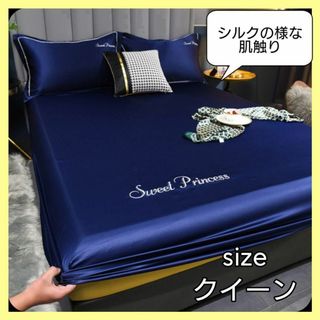 新品クイーンサイズ！シルク風サテン、洗えるベッドカバー、レーヨンボックスシーツ、(セミダブルベッド)