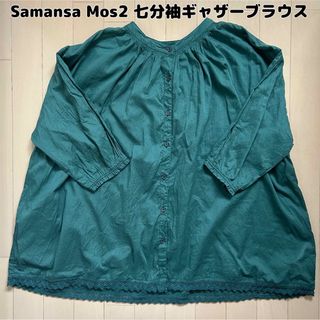 サマンサモスモス(SM2)のSamansa Mos2(サマンサモスモス)インドボイル七分袖ギャザーブラウス(シャツ/ブラウス(長袖/七分))