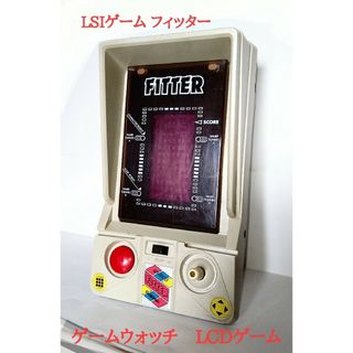 任天堂　フィッター　ゲームウォッチ　LCDゲーム　学研　ゲームウォッチ(携帯用ゲーム機本体)