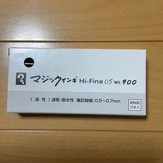 テラニシカガクコウギョウ(寺西化学工業)の寺西化学工業 マジックインキ No.900 黒(ペン/マーカー)