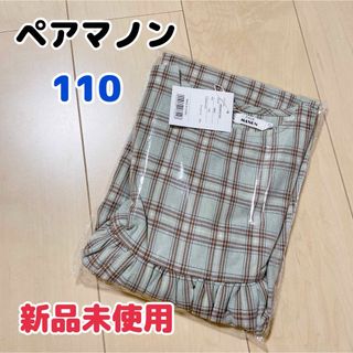 ペアマノン(pairmanon)のペアマノン ワンピ 110(ワンピース)