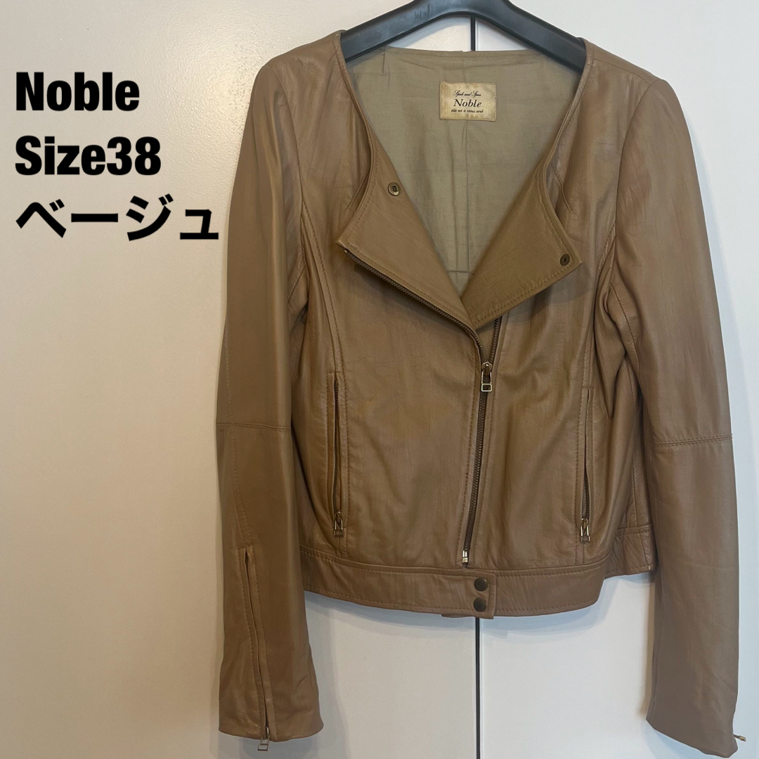 Noble(ノーブル)の【Noble】ラムレザーライダース◎38◎ベージュ レディースのジャケット/アウター(ライダースジャケット)の商品写真