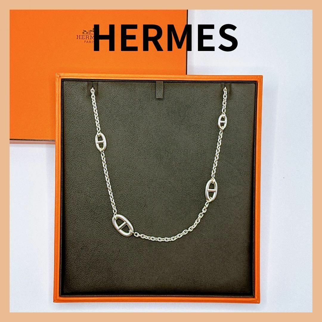 HERMES★エルメス☆シェーヌダンクルアミュレットイカリ♪シルバーネックレス￥55000はいかがでしょうか