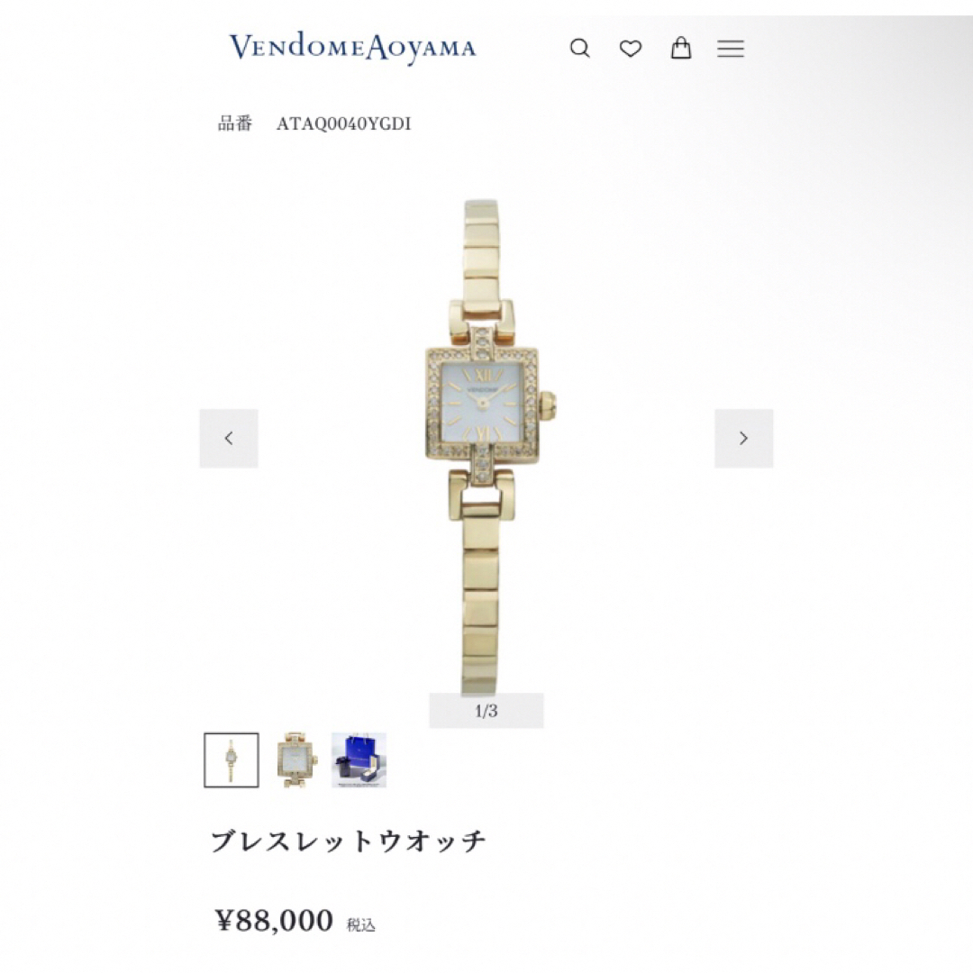 Vendome Aoyama(ヴァンドームアオヤマ)のヴァンドーム青山　時計　ウォッチ　ダイヤ　ダイヤモンド　宝飾　ジュエリー レディースのファッション小物(腕時計)の商品写真