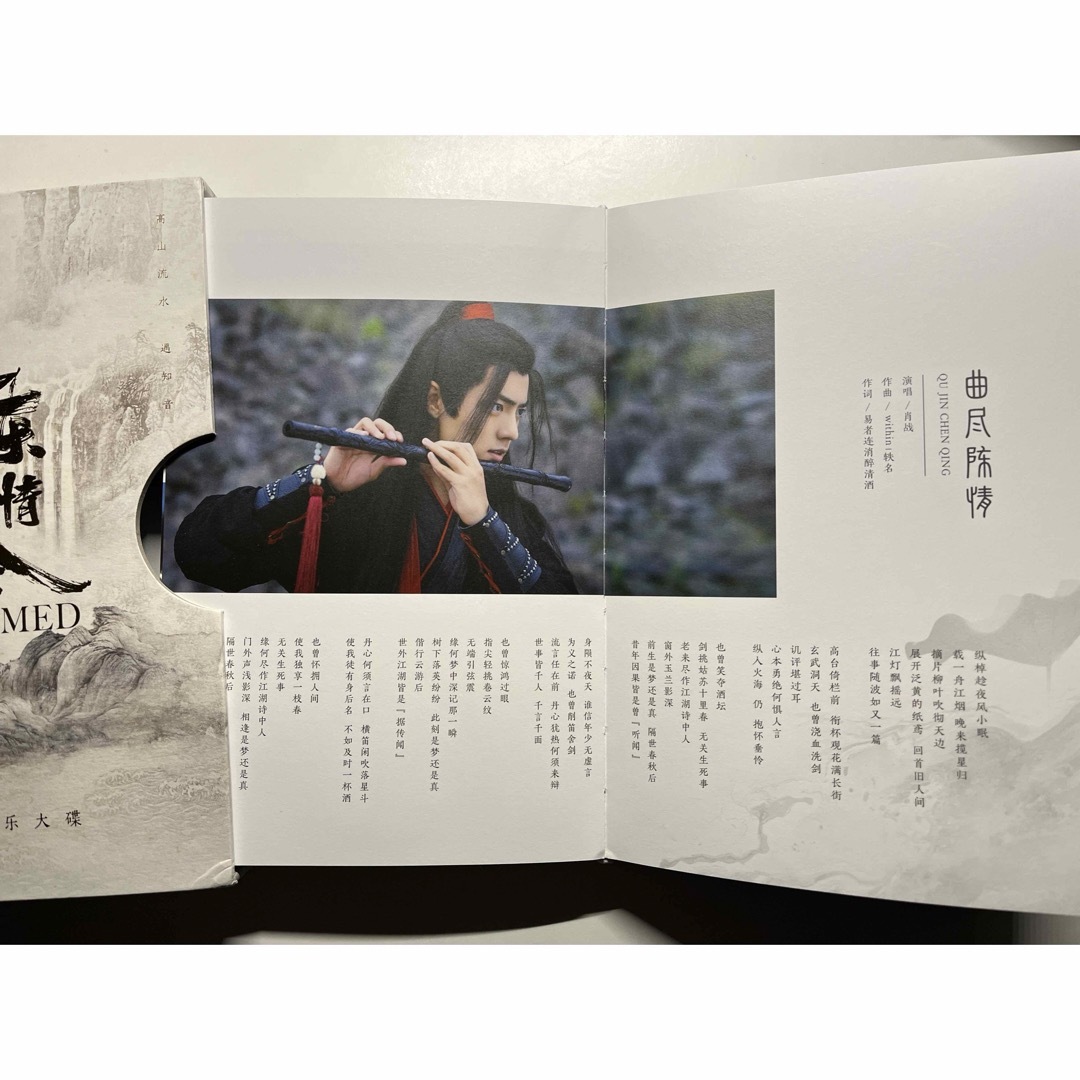 国内発送| 陳情令 オリジナルサウンドトラックCD2枚組 写真集 廃盤 中古 エンタメ/ホビーのCD(テレビドラマサントラ)の商品写真