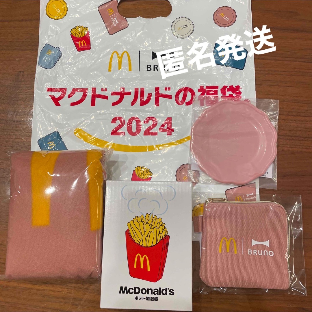 BRUNO(ブルーノ)のマクドナルド 福袋 2024 BRUNO 新品 未使用 マック マクド ピンク エンタメ/ホビーのコレクション(ノベルティグッズ)の商品写真