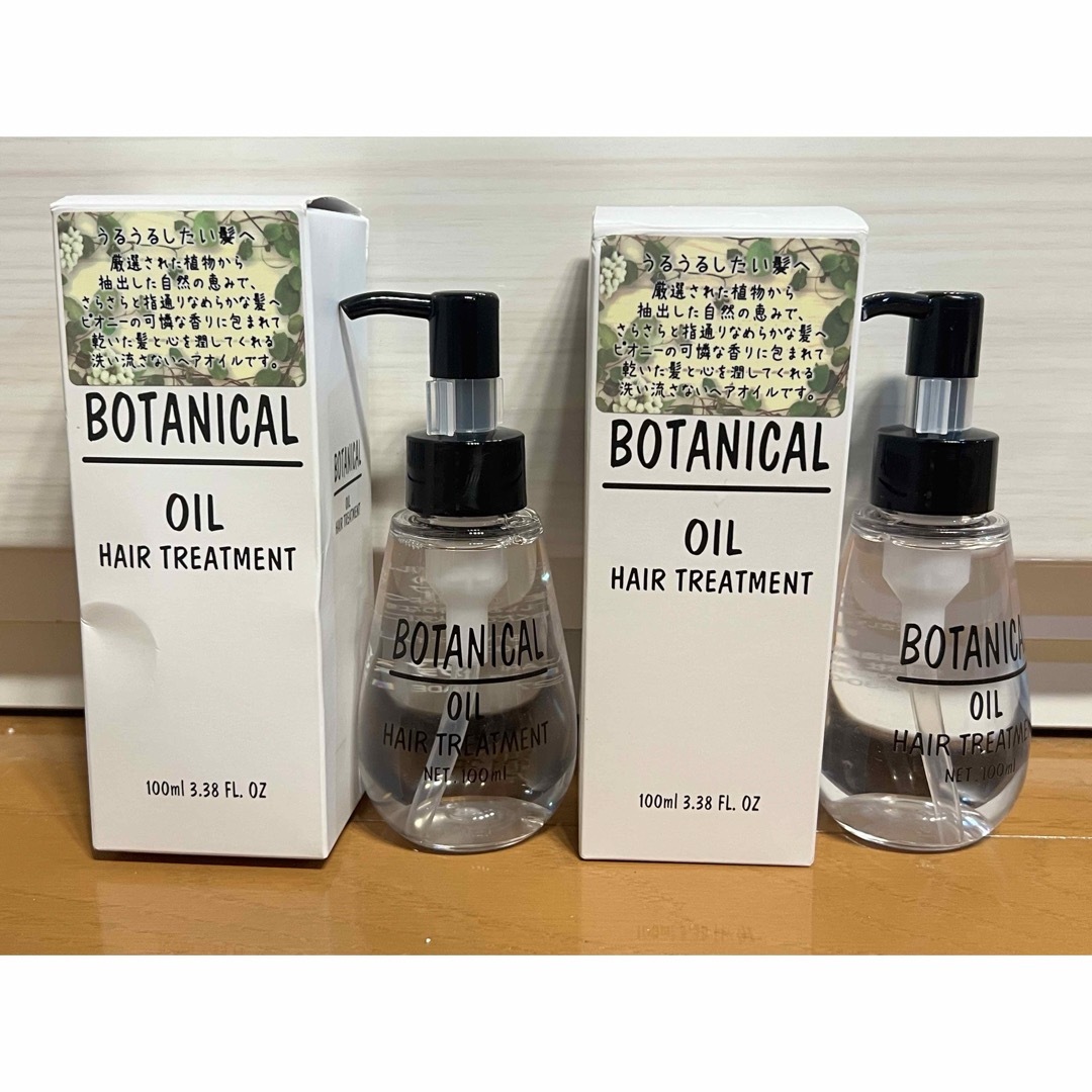 BOTANICAL（BOTANIST）(ボタニカル)のボタニカル ヘアオイル 2本 コスメ/美容のヘアケア/スタイリング(トリートメント)の商品写真
