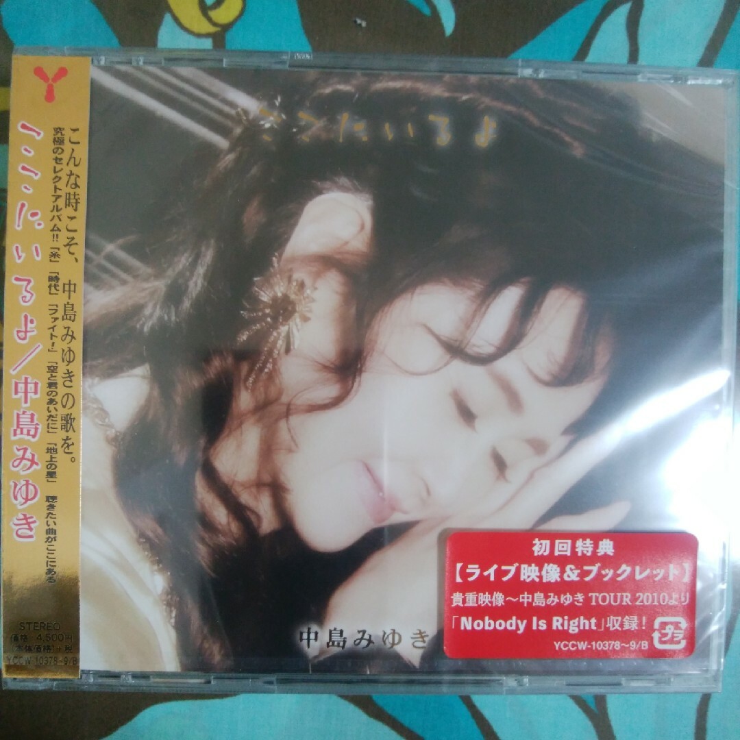 ここにいるよ【初回盤】(+DVD)/中島みゆき エンタメ/ホビーのCD(ポップス/ロック(邦楽))の商品写真