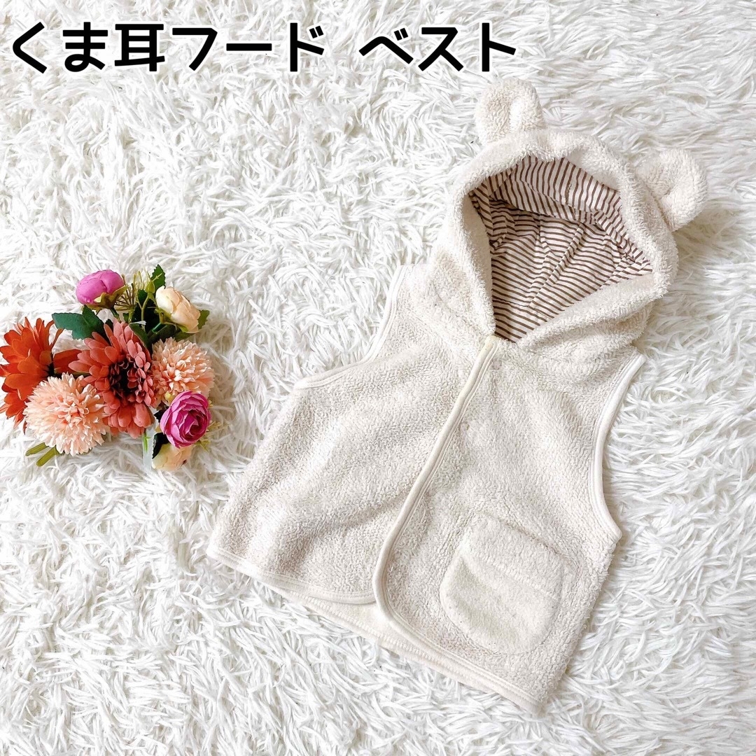 Nishiki Baby(ニシキベビー)のくま耳フード付き もこもこベスト★70 ニシキ ベビー服 防寒 赤ちゃん着ぐるみ キッズ/ベビー/マタニティのベビー服(~85cm)(ジャケット/コート)の商品写真