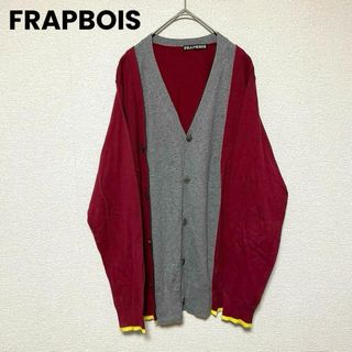 フラボア(FRAPBOIS)のx42 FRAPBOIS ビギ カーディガン 個性的 グレー ボルドー イエロー(カーディガン)