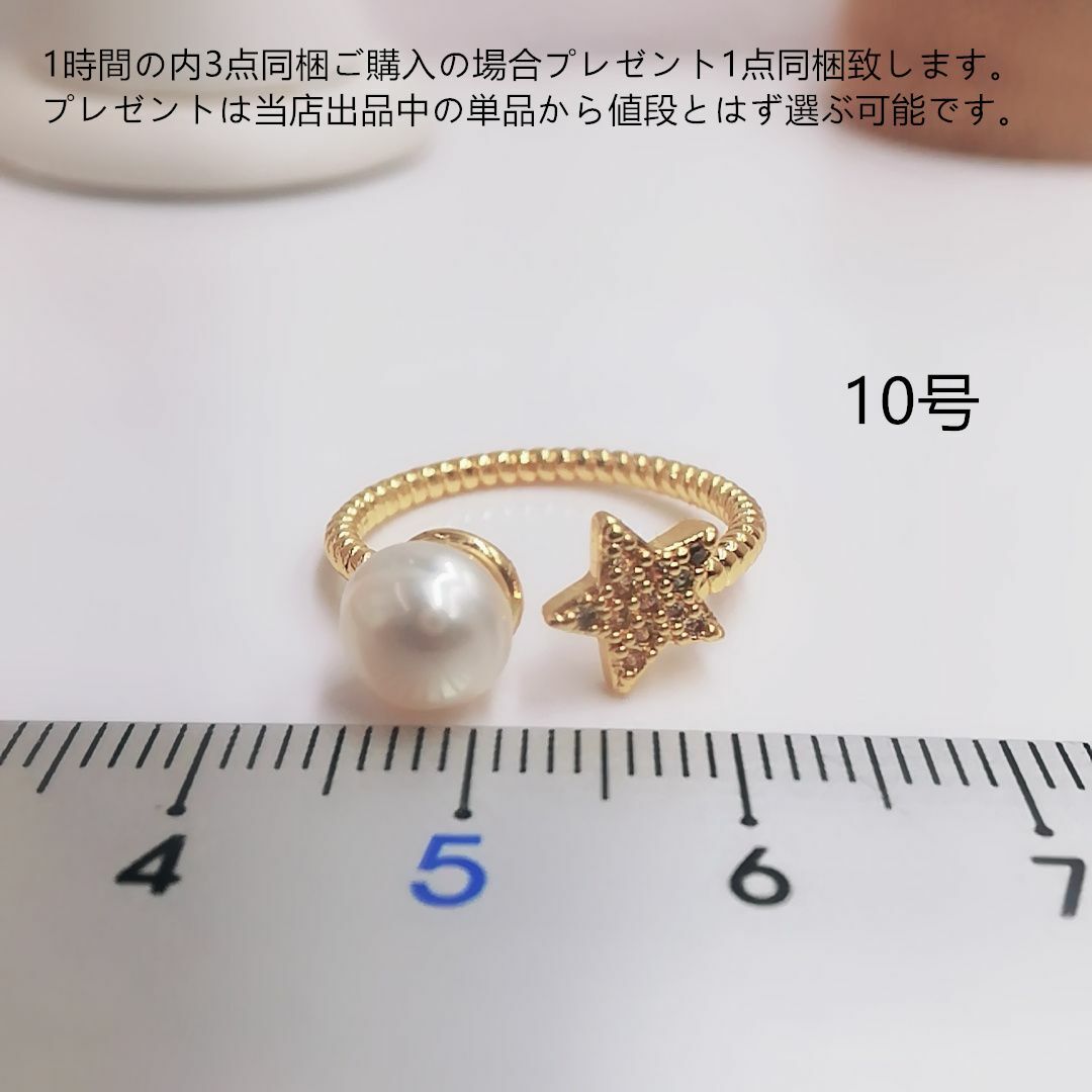 tt10117天然真珠ジルコニア装飾10号フォークリング レディースのアクセサリー(リング(指輪))の商品写真