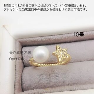 tt10117天然真珠ジルコニア装飾10号フォークリング(リング(指輪))