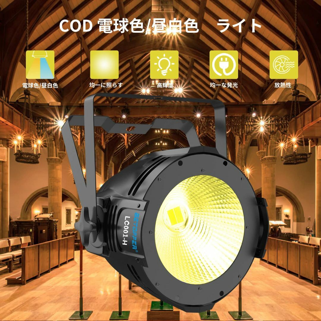 BETOPPER 舞台照明 100W COB LC001-Hスポットライト ステ キッズ/ベビー/マタニティのおもちゃ(楽器のおもちゃ)の商品写真