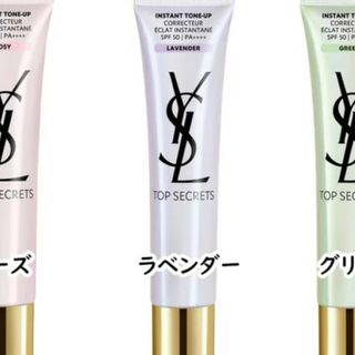 イヴサンローラン(Yves Saint Laurent)のイヴサンローラン トップシークレット インスタント トーンアップ ラベンダー(化粧下地)