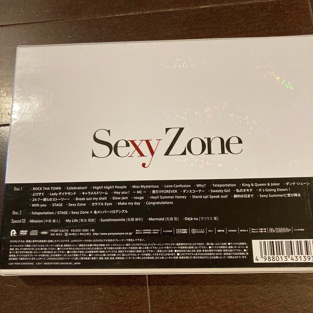 Sexy Zone(セクシー ゾーン)の訳あり！Sexy Zone Presents Sexy Tour～… エンタメ/ホビーのDVD/ブルーレイ(ミュージック)の商品写真