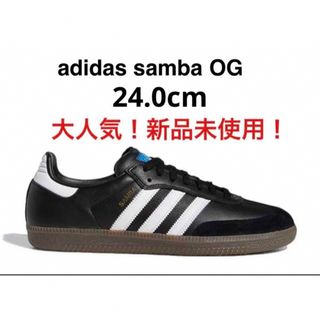 アディダス(adidas)の即購入OK！Adidas Samba OG 24.0cm(スニーカー)