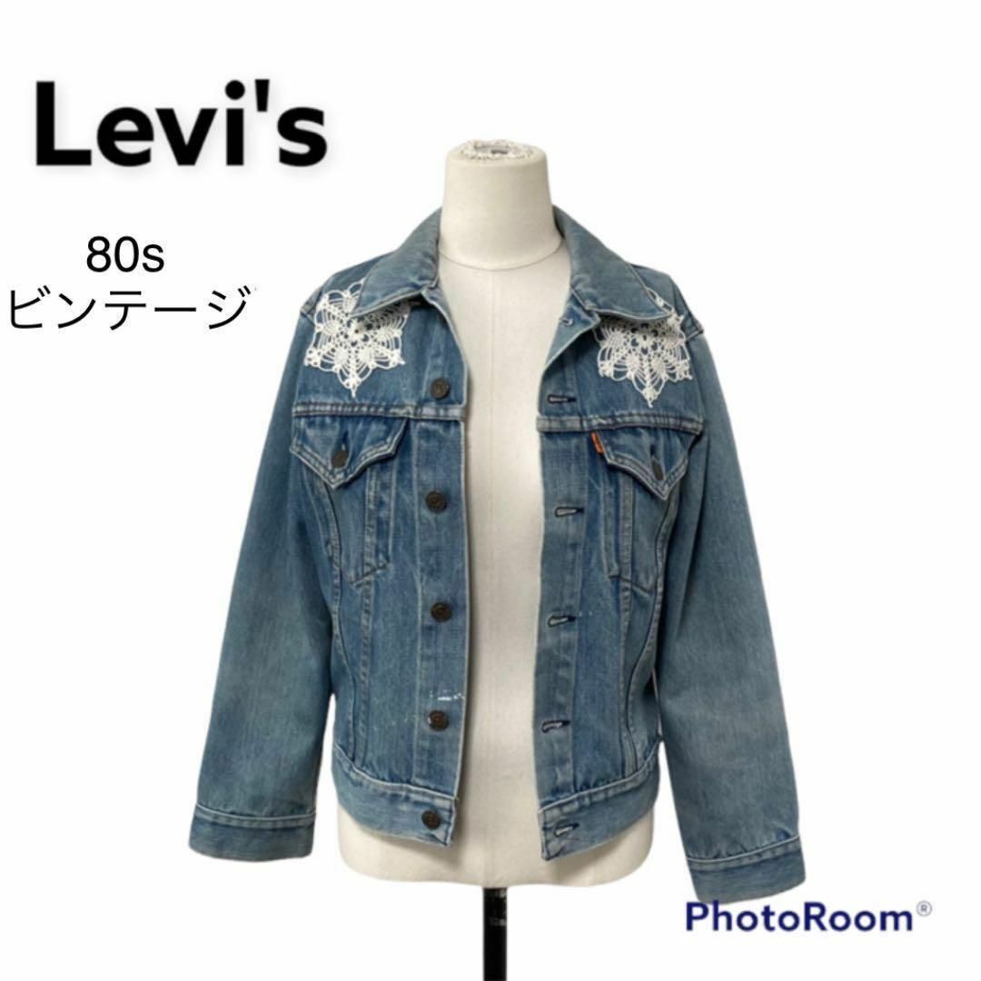 Levis リーバイス　リメイク　アメリカ製　オレンジタブ　ビンテージ Gジャン レディースのジャケット/アウター(Gジャン/デニムジャケット)の商品写真