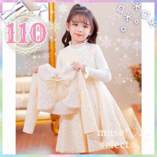 110cm♥白ツイード フォーマルスーツセットアップ♥入学式入園式発表会 女の子(ドレス/フォーマル)