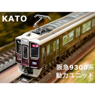 カトー(KATO`)のKATO 阪急9300系　動力ユニット ①(鉄道模型)