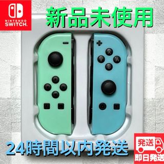 ニンテンドースイッチ(Nintendo Switch)の【新品】ジョイコン LED発光 連射機能付き あつ森カラー(その他)