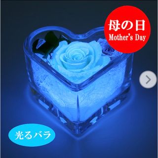 プリザーブドフラワー ハート 光るバラ 青 ブルー 奇跡 薔薇 バラ 母の日(プリザーブドフラワー)