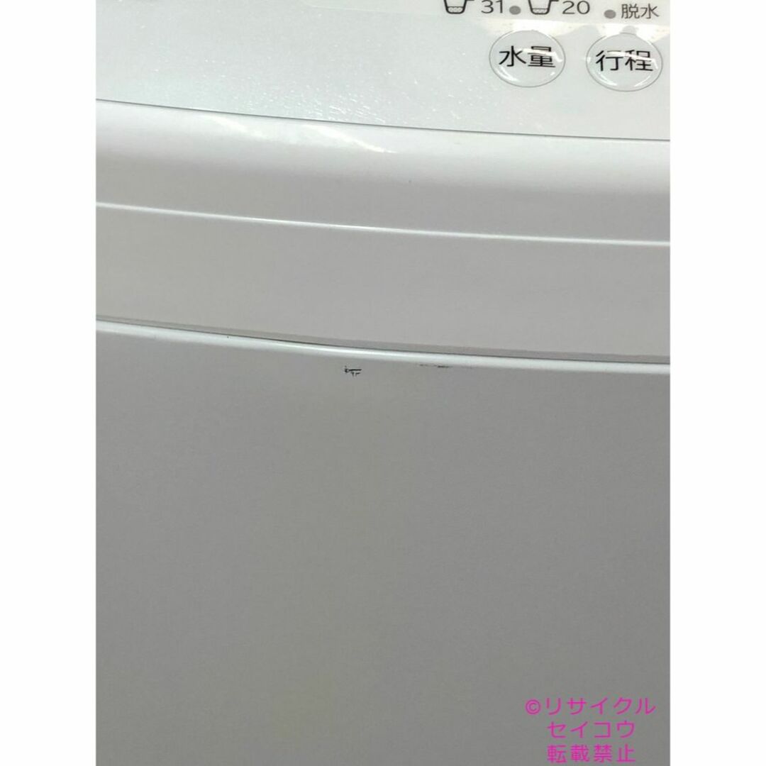 2021年製東京23区内送料無料　ワールプールジャパン会社洗濯機5kg【TP04346】