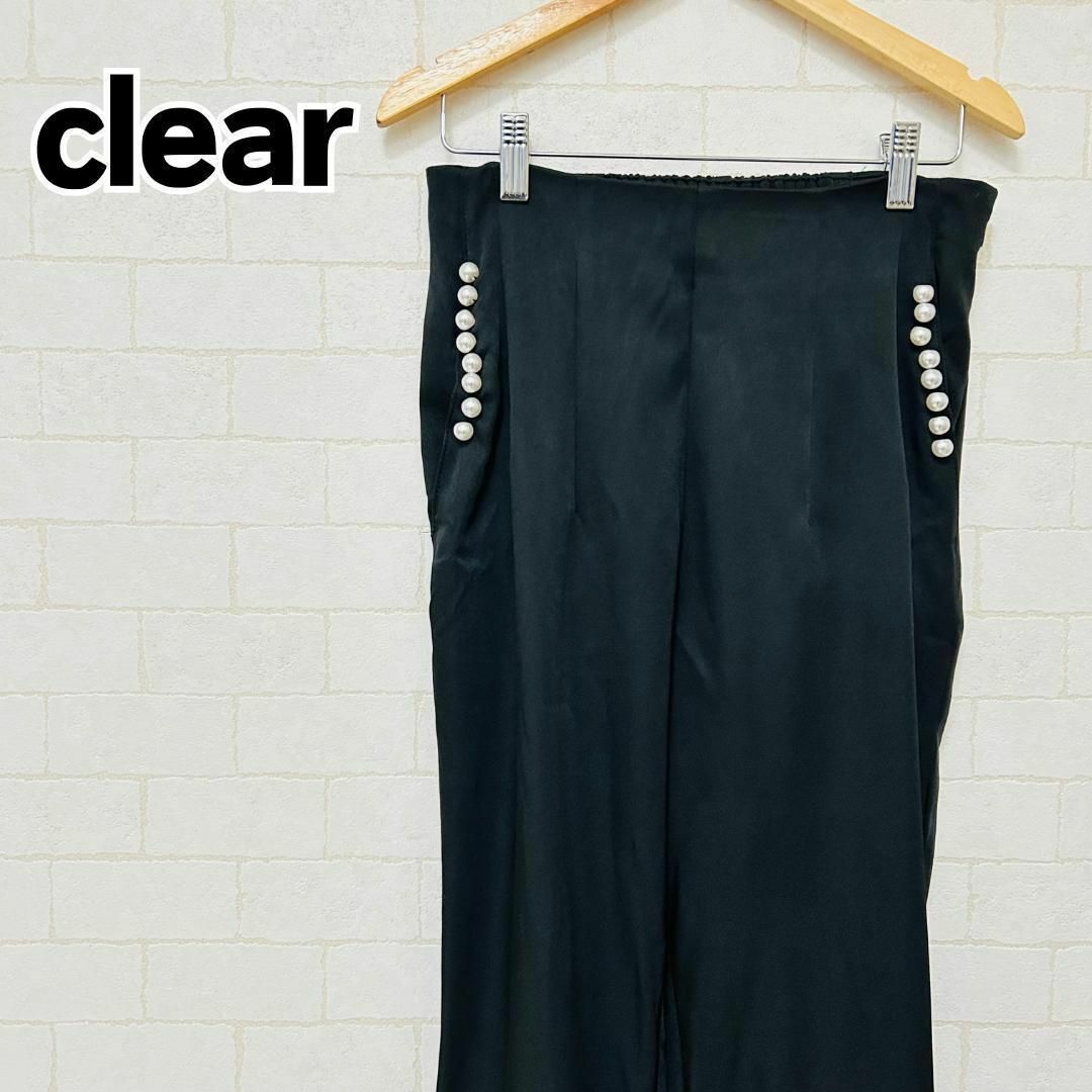 clear(クリア)の【美品】clear クリア パール付きパンツ ブラック M レディースのパンツ(カジュアルパンツ)の商品写真