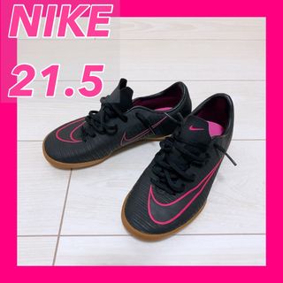 ナイキ(NIKE)のNIKE フットサルシューズ　ジュニア　21.5(シューズ)