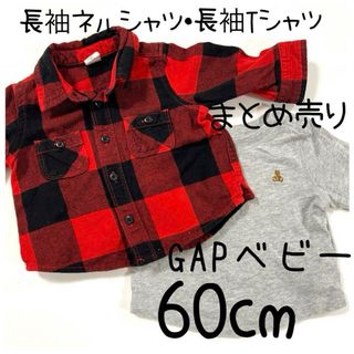 ベビーギャップ(babyGAP)のベビー　まとめ売り　GAP 60cm 長袖　ネルシャツ　Tシャツ　2枚セット(Ｔシャツ)