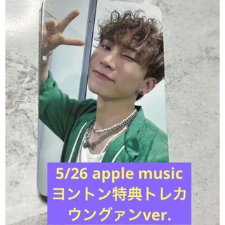 BTOB ヨントン トレカ ウングァン apple music 第二弾