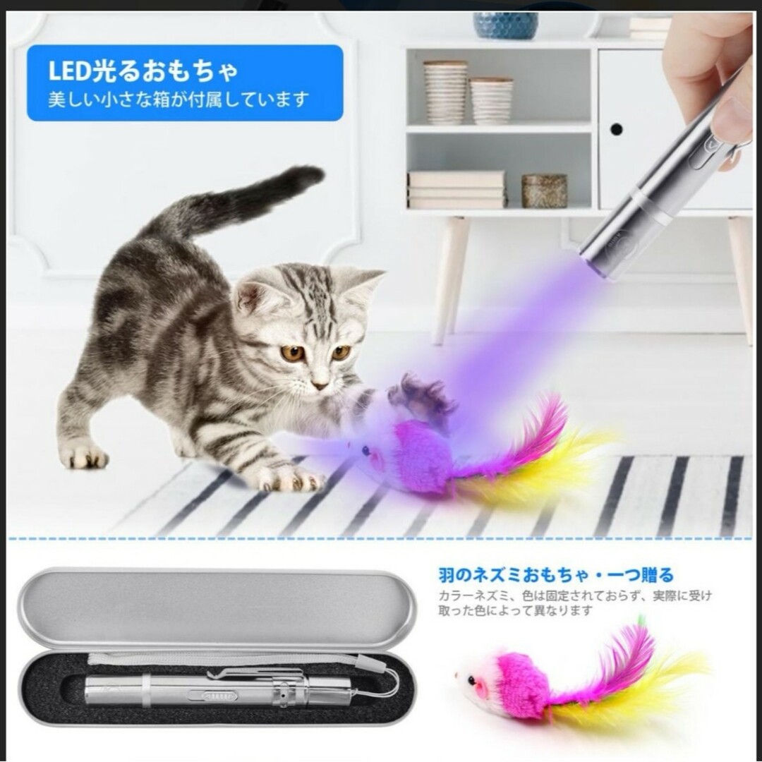 猫用光るおもちゃ 1個セット 猫用LEDライト 7in1機能光るおもちゃ その他のペット用品(猫)の商品写真