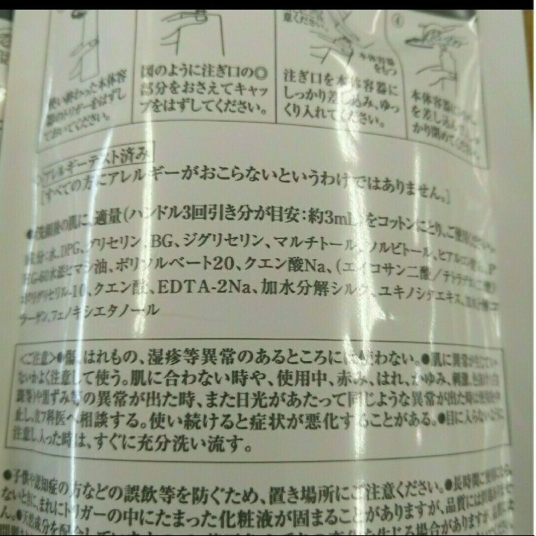 LISSAGE(リサージ)のリサージ　スキンメインテナイザー　ＳＴＭ２（しっとり）レフィル　２点 コスメ/美容のスキンケア/基礎化粧品(化粧水/ローション)の商品写真