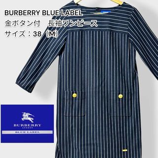 レディースBLUE LABEL ブルーレーベル 伊勢丹三越限定 ワンピース