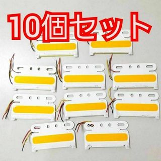 24V サイド マーカー LED ランプ 黄色 10個 イエロー COB 新品(トラック・バス用品)