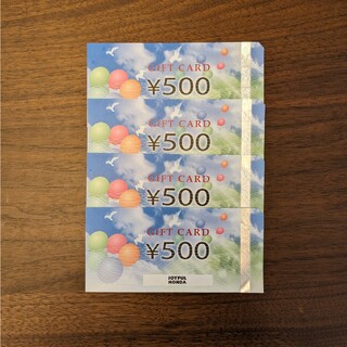 ジョイフル本田　ギフトカード2000円分(ショッピング)