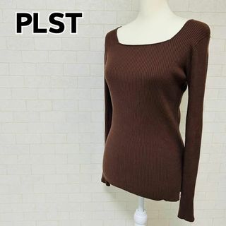 プラステ(PLST)の【美品】PLST プラステ スクエアネックリブニット ブラウン M(ニット/セーター)