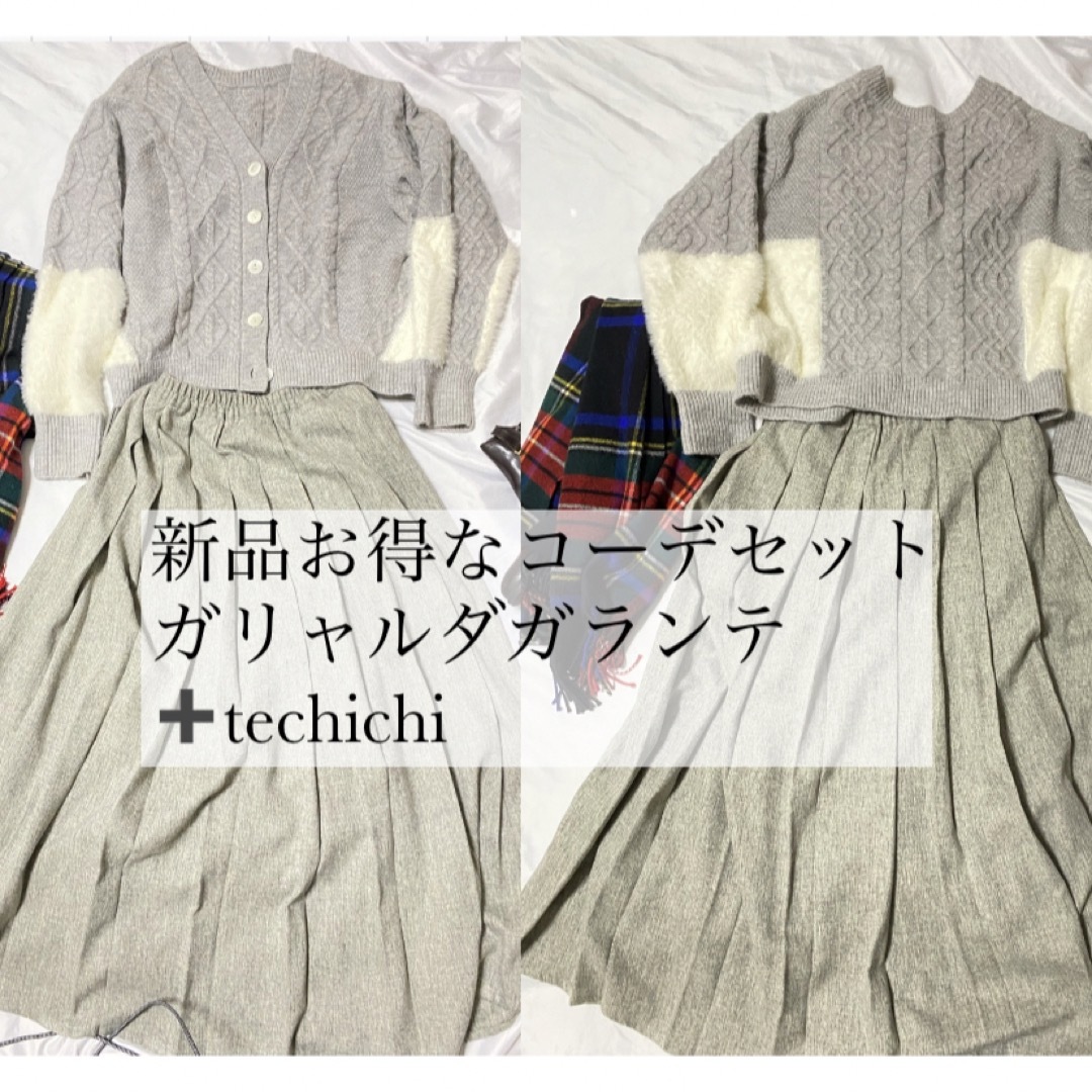 nico_fashionお得なコーデセット