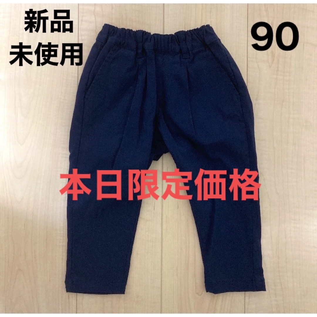 F.O.KIDS(エフオーキッズ)の新品 未使用 エフオーキッズ パンツ 90サイズ キッズ/ベビー/マタニティのキッズ服男の子用(90cm~)(パンツ/スパッツ)の商品写真